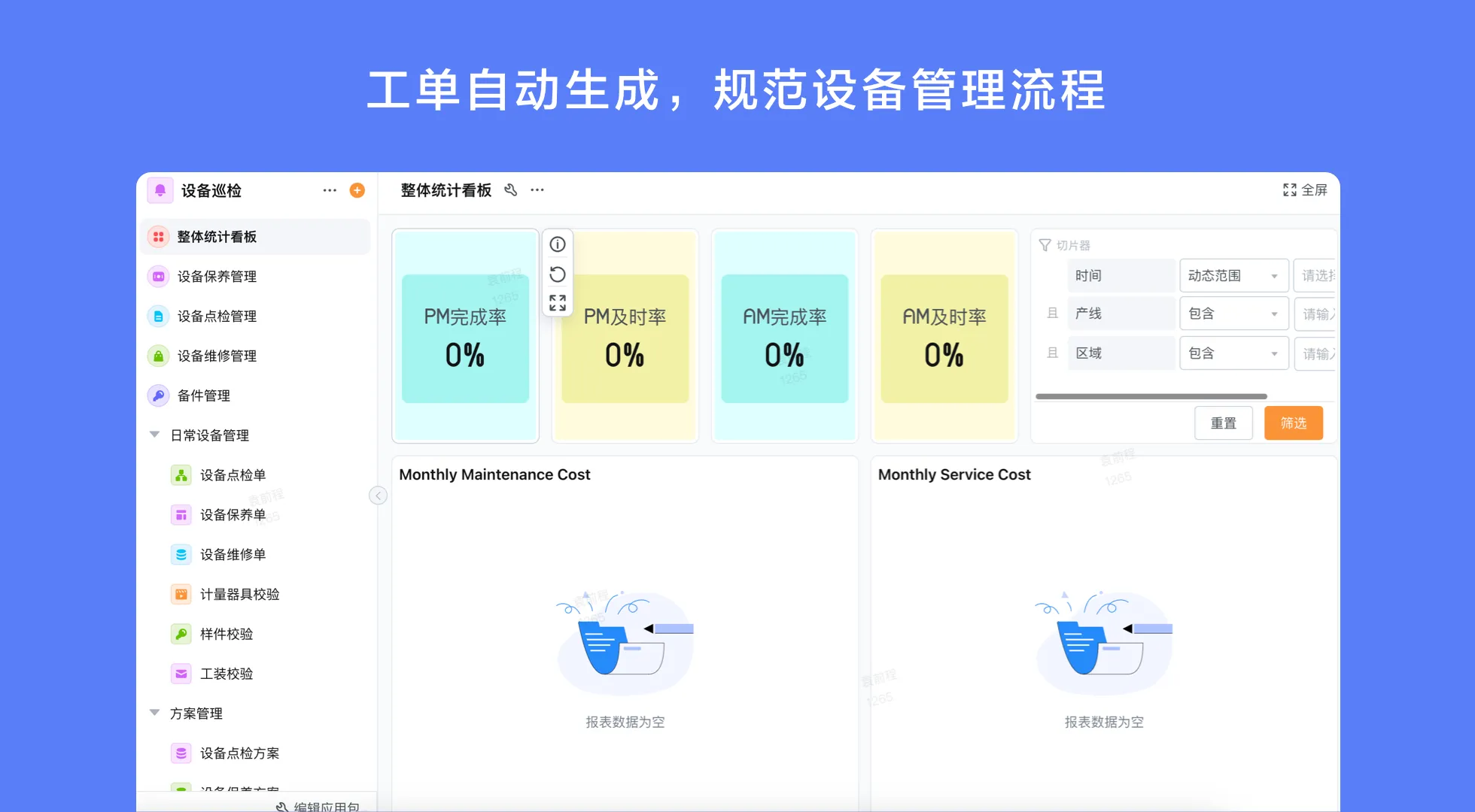 巡更管理系统：更新指南